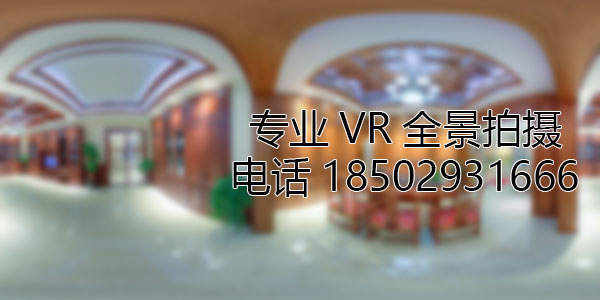 滦平房地产样板间VR全景拍摄